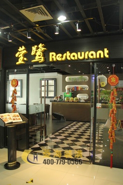 餐廳圓桌設(shè)計(jì)