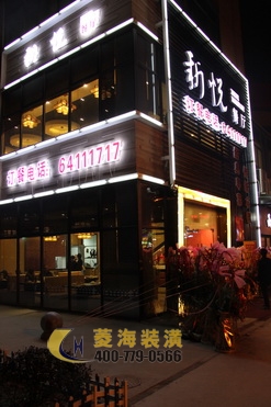 港式餐廳門(mén)頭設(shè)計(jì)